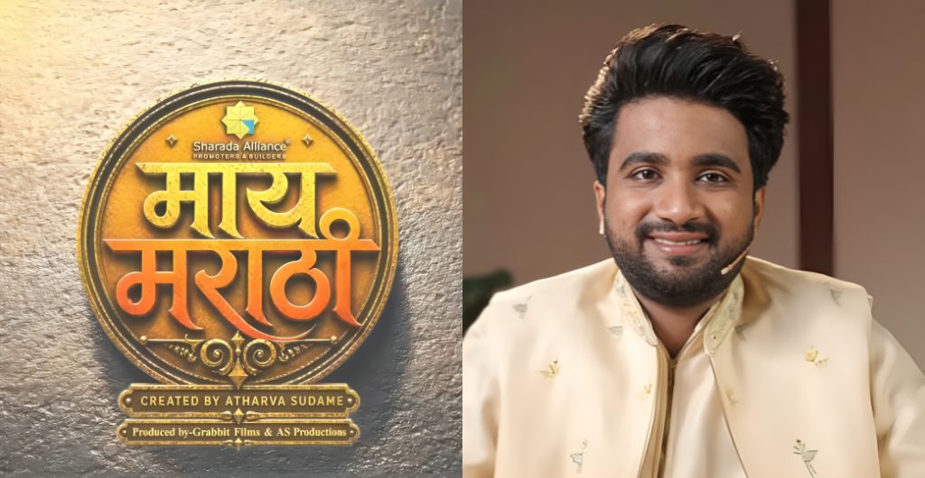 MM2 - Social Nation Atharva Sudame Launches "Maay Marathi" With Riteish Deshmukh As First Guest!
