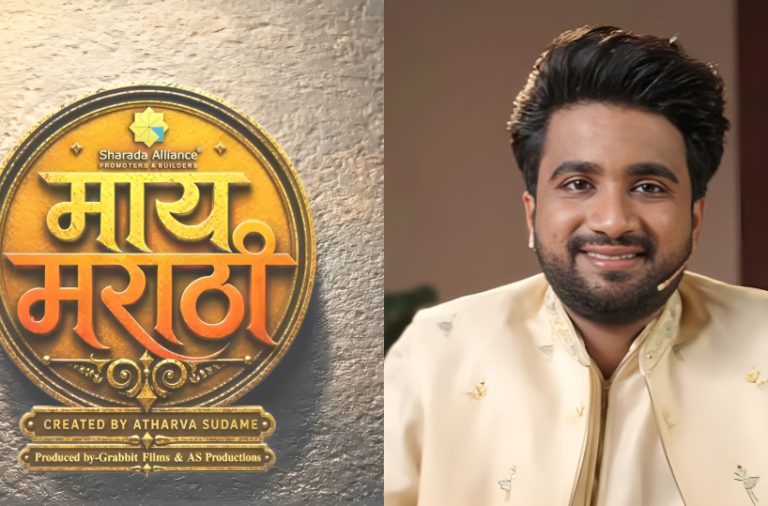 Atharva Sudame Launches "Maay Marathi" With Riteish Deshmukh As First Guest!